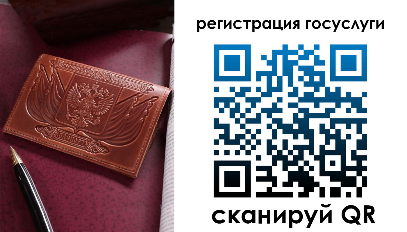 временная регистрация госуслуги в Тарко-Сале