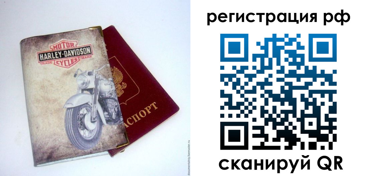 прописка от собственника в Тарко-Сале