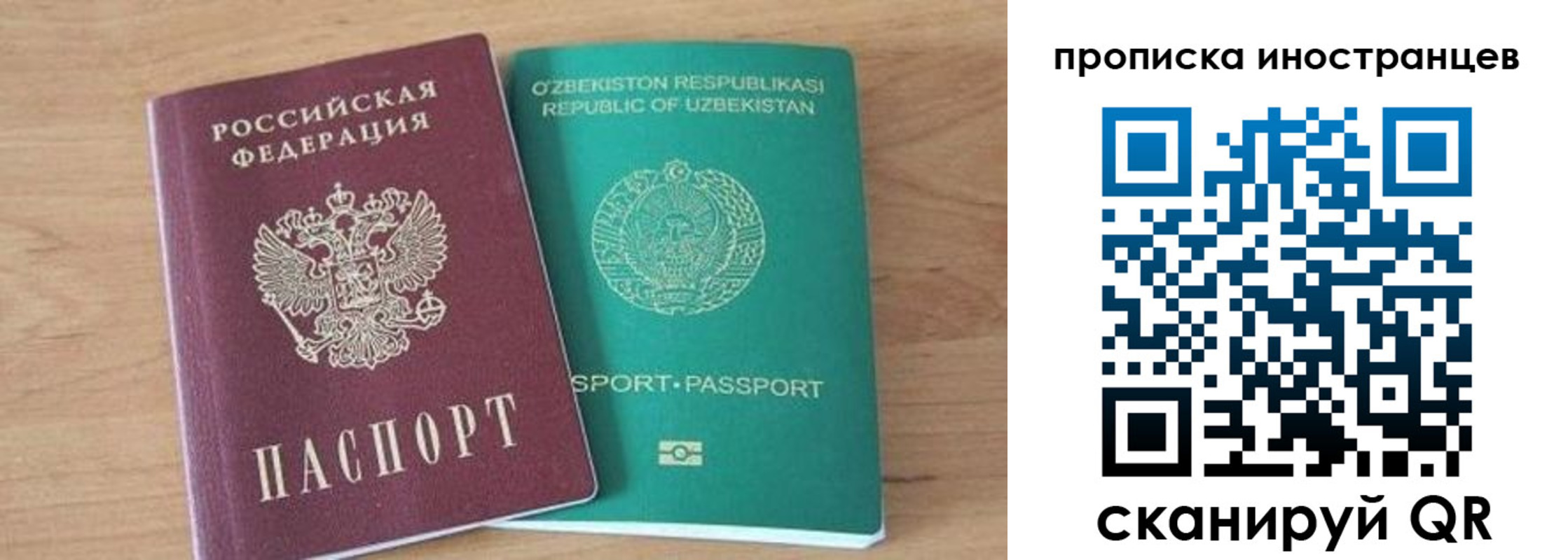 прописка от собственника в Тарко-Сале
