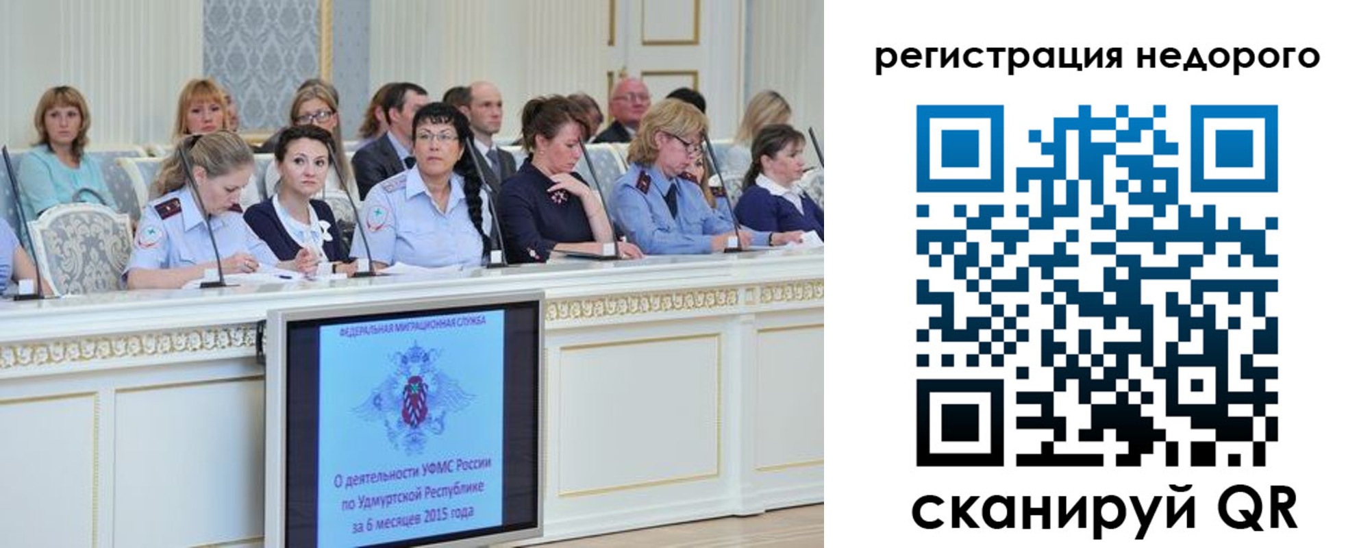 прописка регистрация в Тарко-Сале