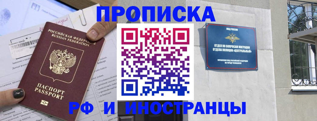 временная регистрация в квартире в Тарко-Сале