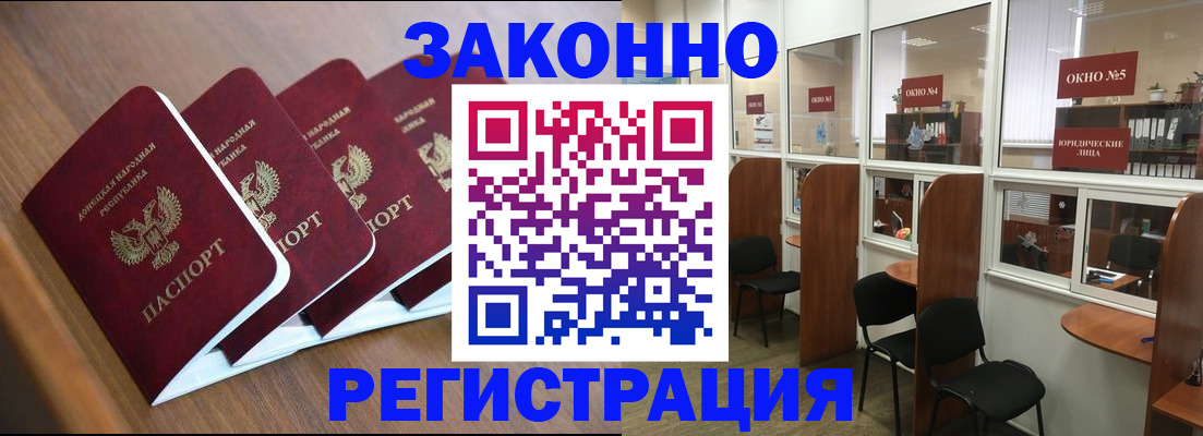 прописка паспорт в Тарко-Сале