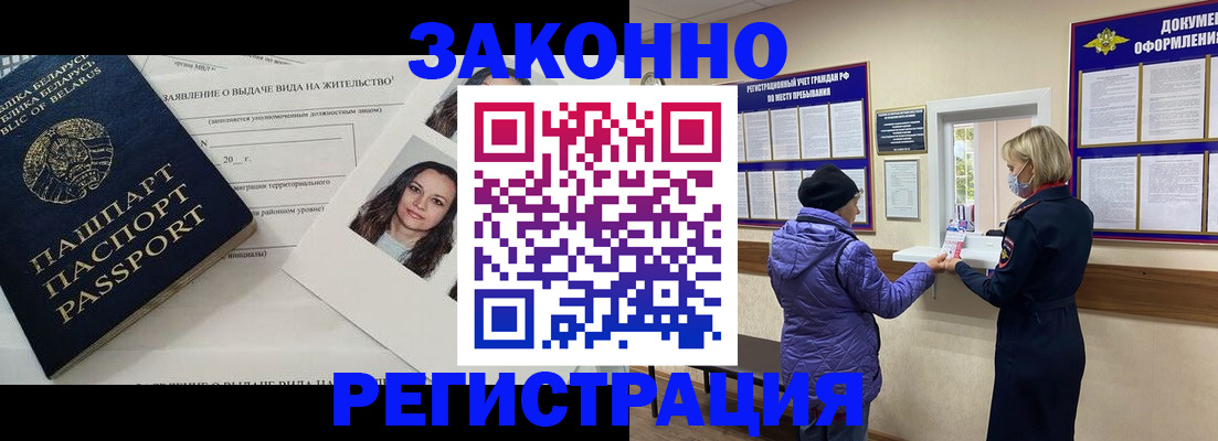 временная регистрация купить в Тарко-Сале