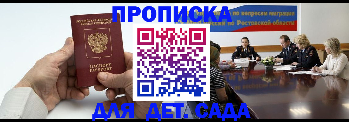 временная регистрация недорого в Тарко-Сале