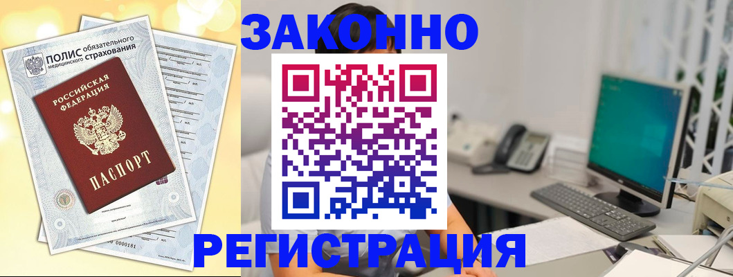 временная регистрация в квартире в Тарко-Сале
