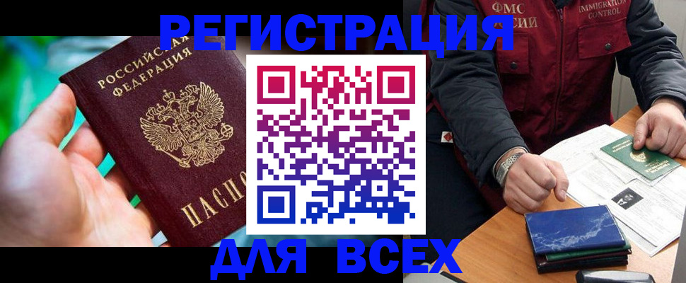 миграционный учет в Тарко-Сале