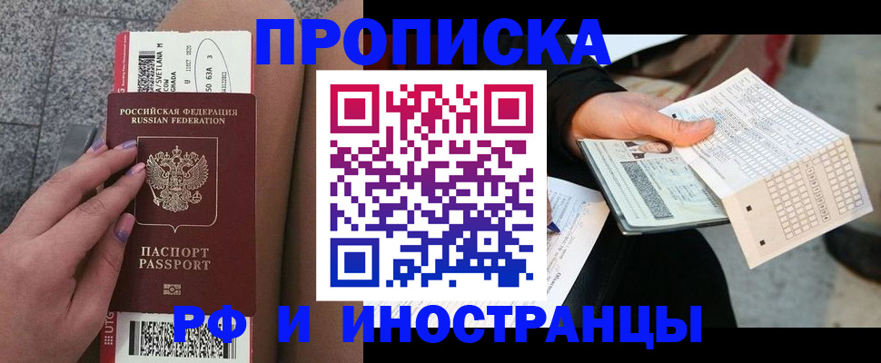 временная регистрация в квартире в Тарко-Сале