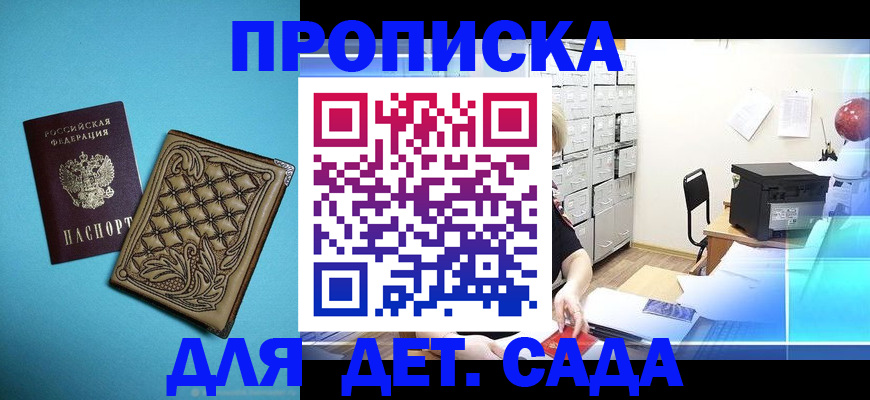 временная регистрация для всех в Тарко-Сале